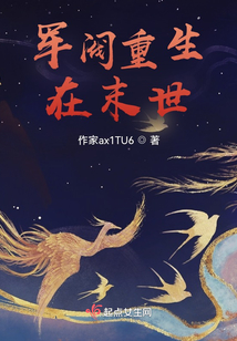 特工重生在末世