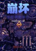 崩坏：失忆后的旅行在线阅读