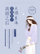 离婚之后我遇到了天赐良缘