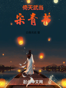 倚天武當宋青書