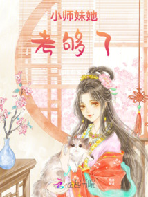 小師妹她考夠了!
