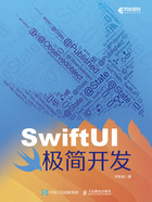 SwiftUI极简开发