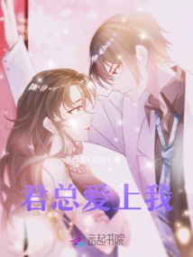 君總愛上我