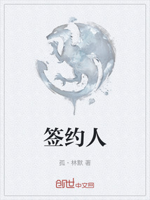 簽約人