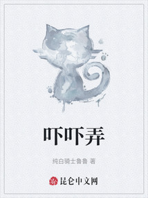 嚇嚇弄