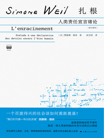 扎根：人類責任宣言緒論（修訂譯本）