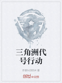 三角洲代號行動