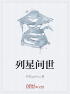 列星問世在線閱讀