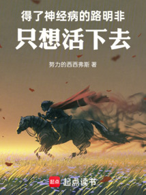 龙族：路明非的战争之旅在线阅读