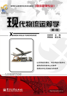 現代物流運籌學