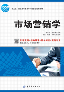 市場營銷學