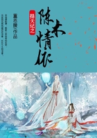 擇天記之陳木情依在線閱讀