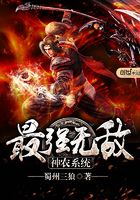 最強無敵神農系統(tǒng)在線閱讀