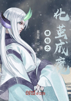 修仙之化茧成魔在线阅读