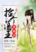撿個(gè)藩王來(lái)種田在線閱讀