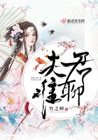 夫君難聊在線閱讀