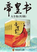 帝皇书（ 迪丽热巴、龚俊主演电视剧《安乐传》原著）