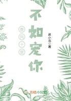 春風十里不如寵你在線閱讀