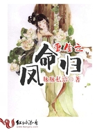 重生之鳳命歸在線閱讀