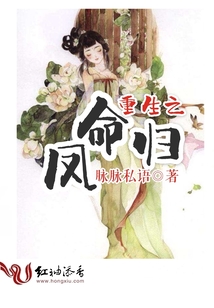 重生之鳳命歸