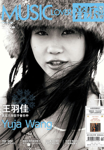 音樂愛好者(2014年第2期)
