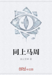 同上馬周