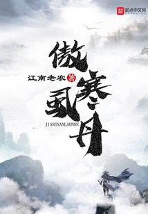 傲寒虱丹