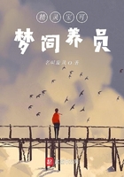 精靈寶可夢(mèng)飼養(yǎng)員在線閱讀