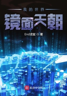 我的世界天朝