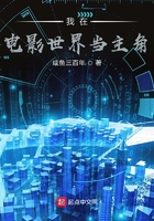 我在電影世界當(dāng)主角在線(xiàn)閱讀