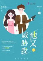 他又威脅我在線閱讀