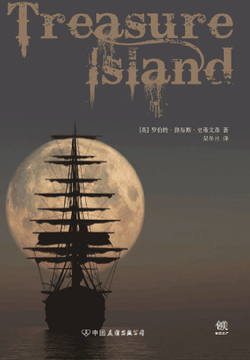 金银岛 - [苏格兰]罗伯特·路易斯·史蒂文森 - 微信读书