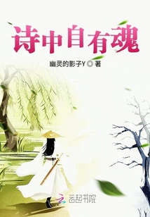 詩中自有魂
