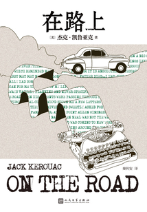 在路上