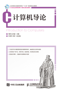 計算機導論