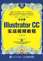 中文版Illustrator CC实战视频教程