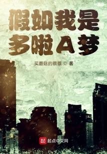假如我是多啦A夢