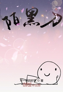 陌黑刀