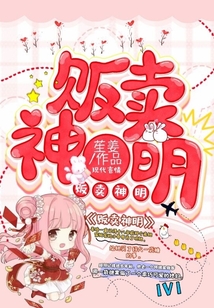 販賣神明