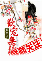 歡寵無疆在線閱讀