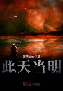 此天當冥