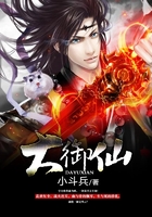 大御仙在線閱讀