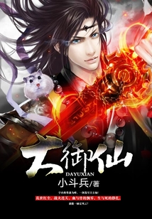 大御仙