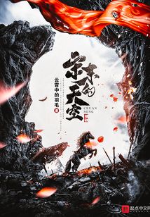 宋末的天空