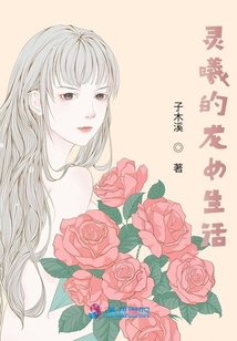 天后之女喬詩雨