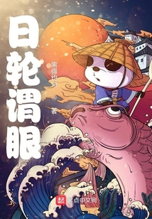 日輪謂眼