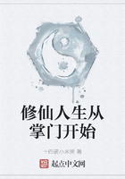 修仙人生從掌門開始在線閱讀
