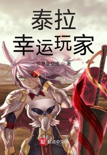 綜漫游戲里的幸運玩家