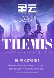 忒彌斯