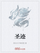 圣迹